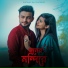 Rhythmic Raj Chatterjee