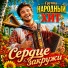 Группа Народный хит