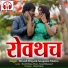 Devish Divya, Anupama Mishra