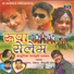 Pankaj, Mitali Ghosh