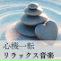 心のはずみ
