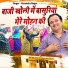 Harendra Nagar