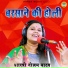 Shastri Neelam Yadav