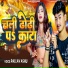 Pallav Ashu