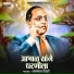 Jaypal Dhivare