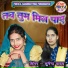 Sunaina Yadav
