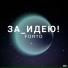 Forto
