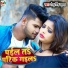 Golu Singh Krishna