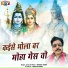 Dukalu Yadav