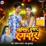 Ankit Rajbhar, Neha Kushwaha