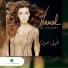 Nawal Al Zoughbi