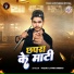 Yadav Ji Priyanshu