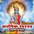 Kailash Pandit
