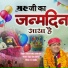 RAJESH KUMAR SAINI WEIR