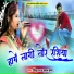 Chinku Raj, Suman Gupta