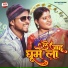 Bihari Lal Chauhan, Jyoti Kanwar