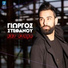 Giorgos Stefanou