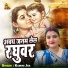 Kamini Jha