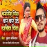 Kumar Sonelal