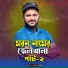 Shakil Sorkar