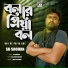 SB SHOHAN