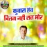 Rupendra Sahu