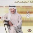 عبدالكريم عبدالقادر