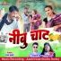 Bhagirati Nishad, ANJALI CHAUHAN