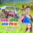 Pravesh Lal Yadav, Shilpi Raj