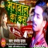 Ramdev Yadav