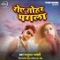 Parduman Pardeshi