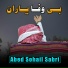 Abed Sohail Sabri