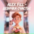 Alex FiLL