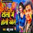 Chhotu Raja