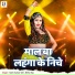 Ram Kumar Giri, Neha Raj