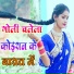 Tulashi Raj, Bhai Pavan Raja