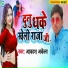 Aakash Akela