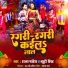 Raja Pandey, Beauty Singh