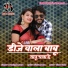 Mansingh Meena