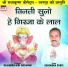 Surendra Porte