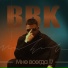 ВВК