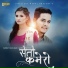Asmita Adhikari feat. Samrat Chaulagai