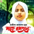 Mahiba Arafa Nuha