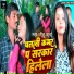 Gillu Arya