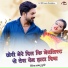 Samdu Gurjar