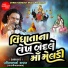 Pravinbhai Raval
