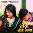 Vishal Bhat feat. Muskan KT