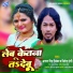 Antra singh Priyanka, Jitendra Premi