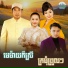 ទ ច ស នន ច, ស ម ច, អ ន ស រ ម , គង ឌ ណ
