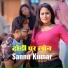 Sannu Kumar